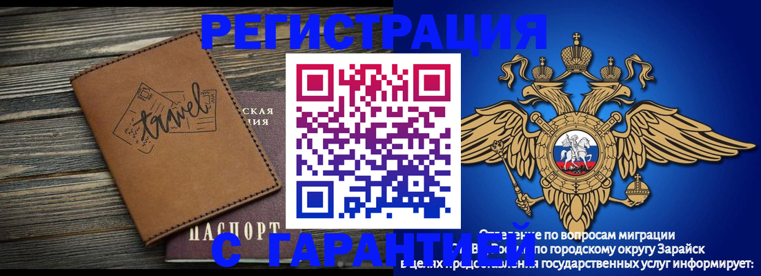 прописка для работы в Оленегорске
