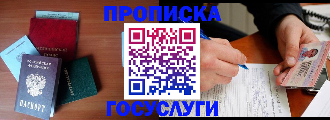 временная регистрация недорого в Оленегорске