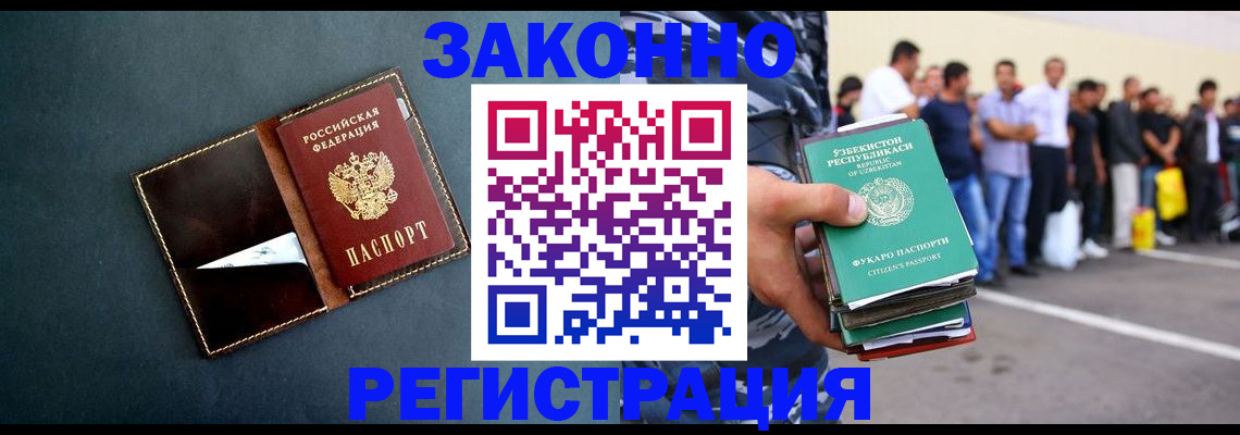 прописка законно в Оленегорске