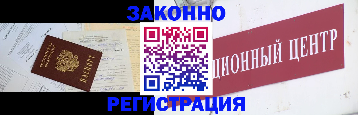 временная регистрация адрес в Оленегорске