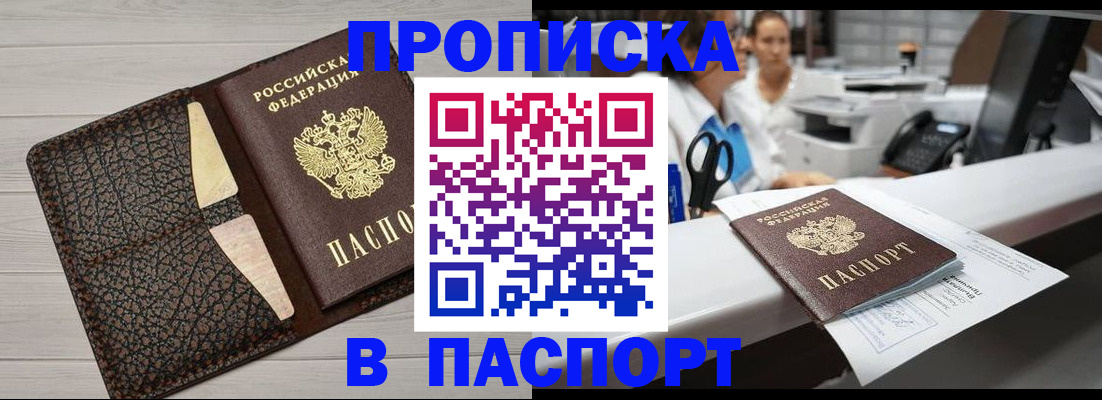 временная регистрация гарантия в Оленегорске